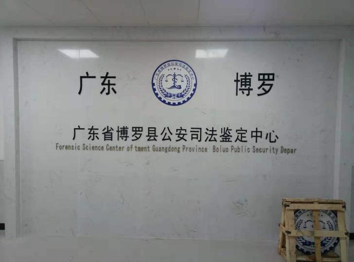 南丰镇博罗公安局新建业务技术用房刑侦技术室设施设备采购项目